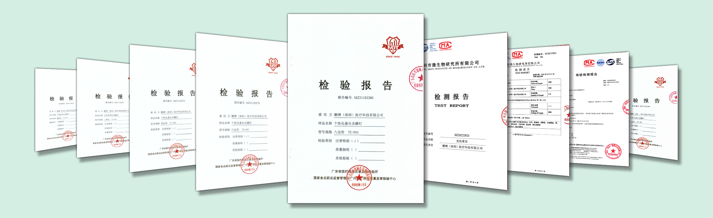 鹏博(深圳)医疗科技有限公司
